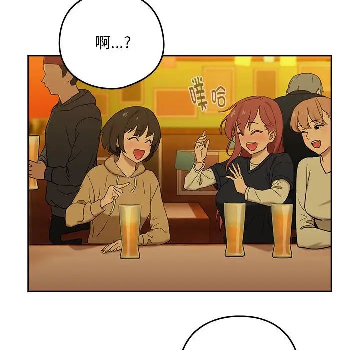 下班后的例行恋爱第8话
