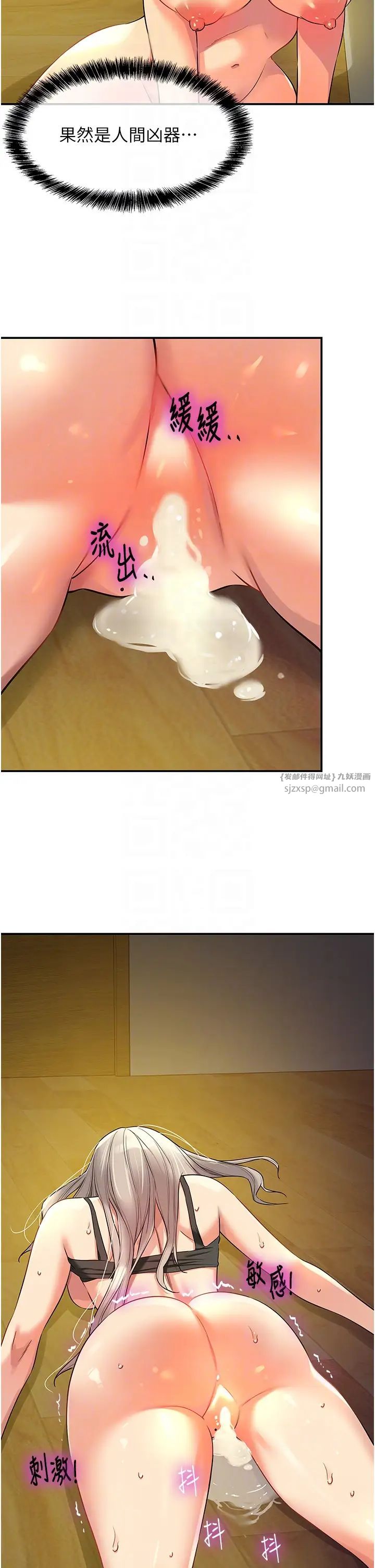 《洞洞杂货店》第90话-阳气阴囊大解放!