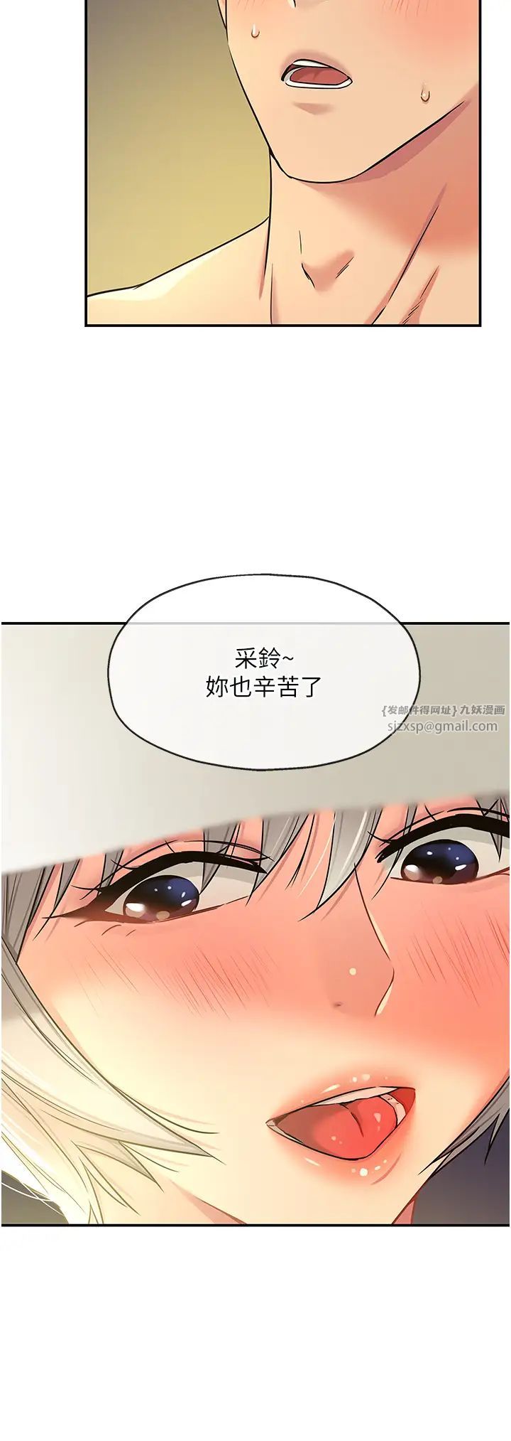 《洞洞杂货店》第90话-阳气阴囊大解放!