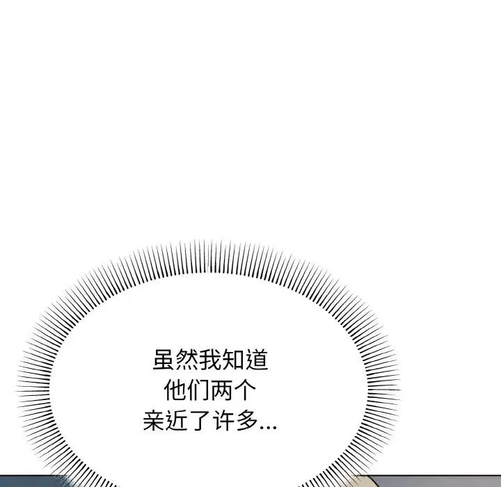 大学生活就从社团开始第90话