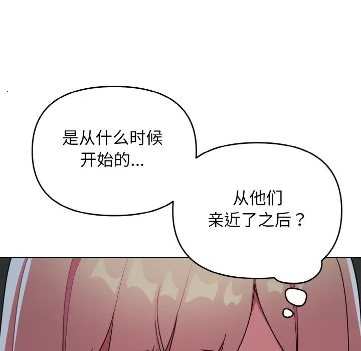 大学生活就从社团开始第90话