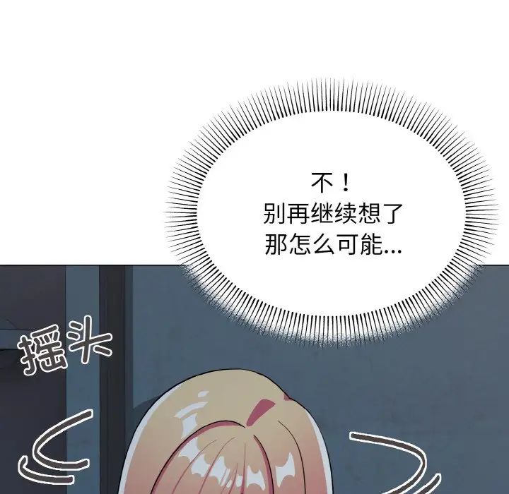 大学生活就从社团开始第90话