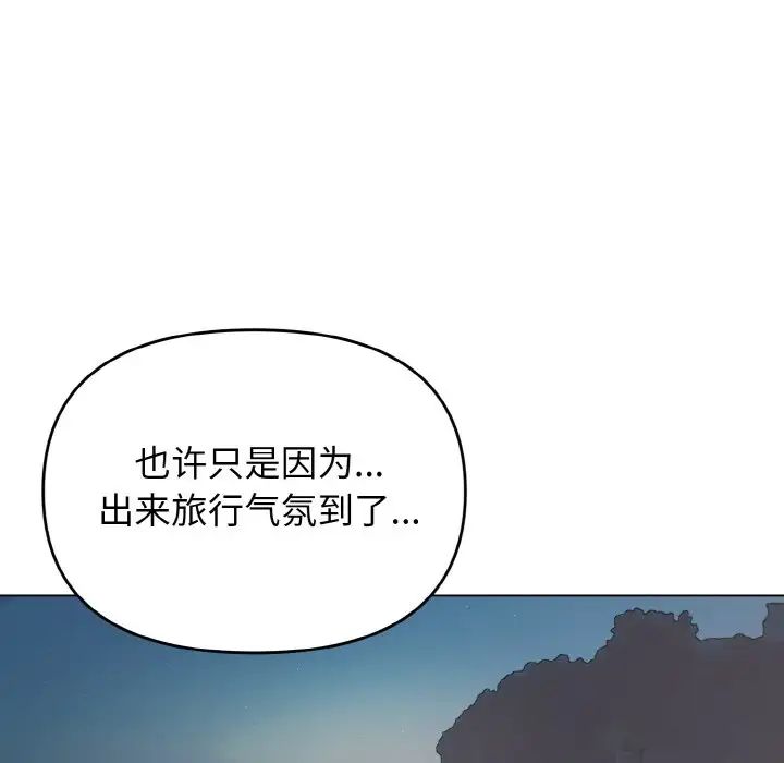 大学生活就从社团开始第90话