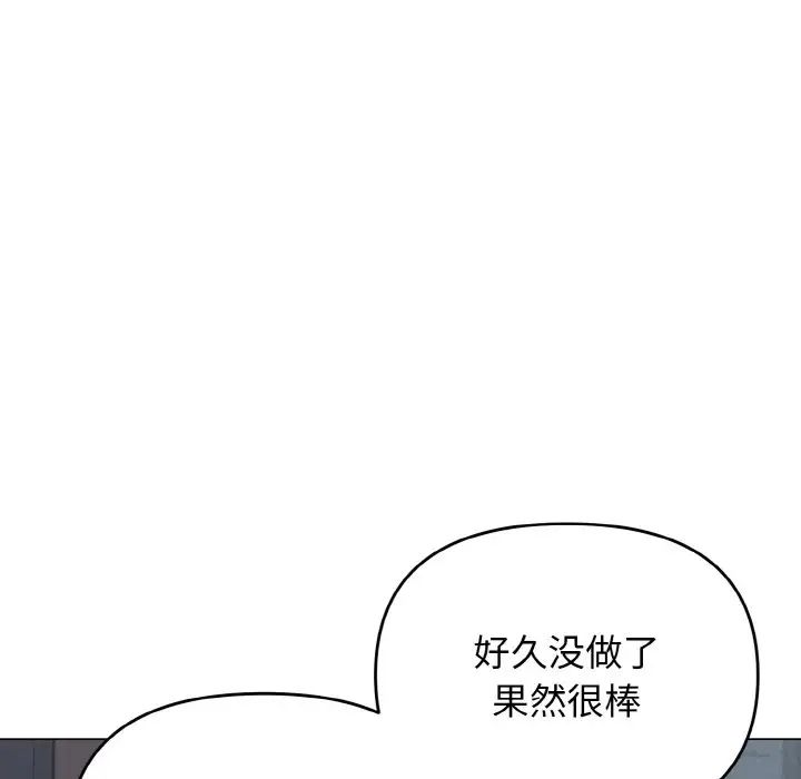 大学生活就从社团开始第90话