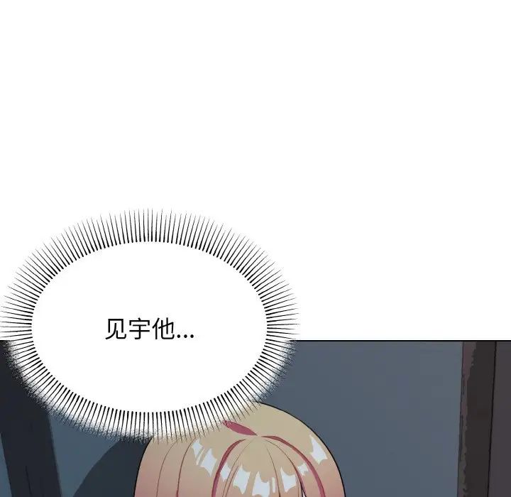 大学生活就从社团开始第90话