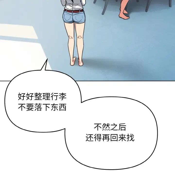 大学生活就从社团开始第90话