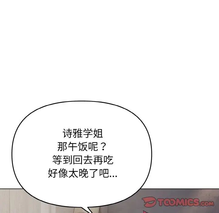 大学生活就从社团开始第90话
