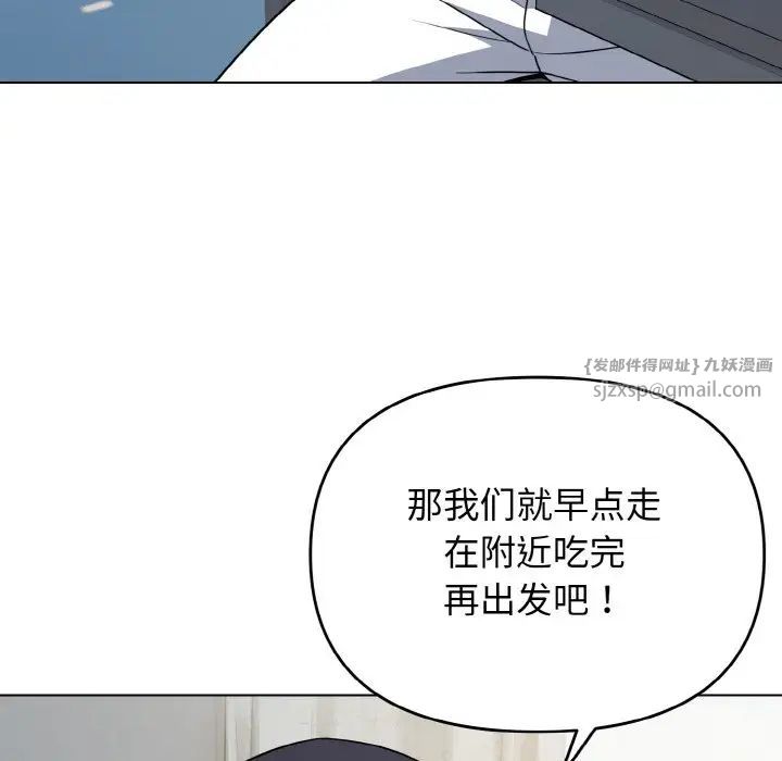 大学生活就从社团开始第90话