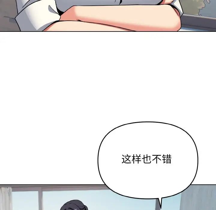 大学生活就从社团开始第90话