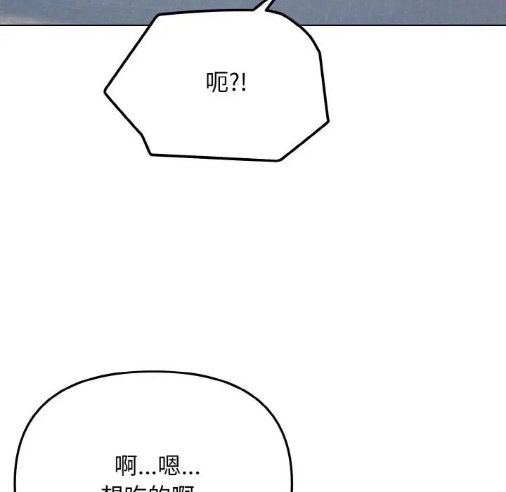 大学生活就从社团开始第90话