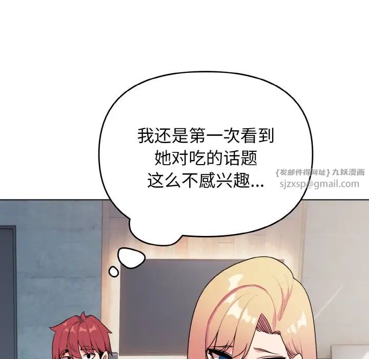 大学生活就从社团开始第90话