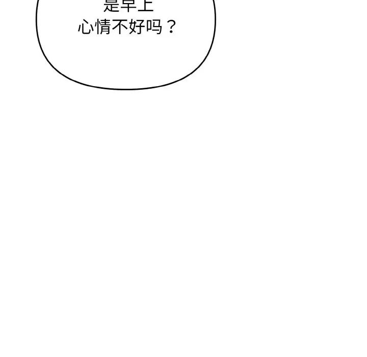 大学生活就从社团开始第90话