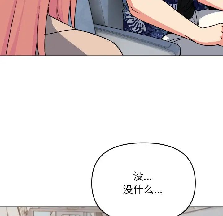 大学生活就从社团开始第90话