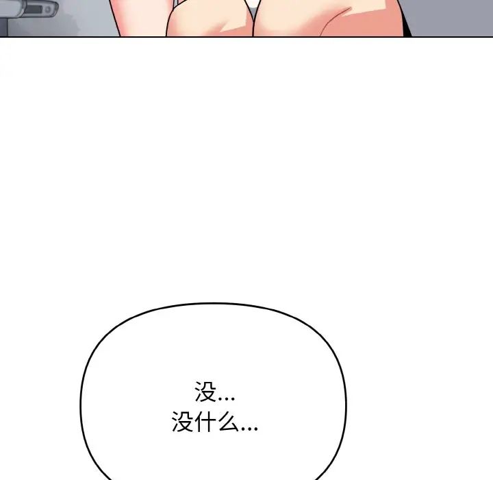 大学生活就从社团开始第90话