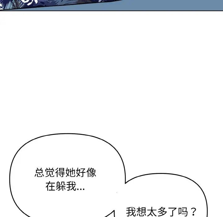 大学生活就从社团开始第90话