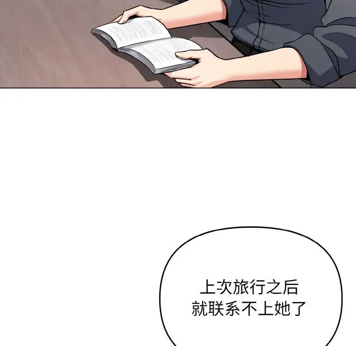 大学生活就从社团开始第90话