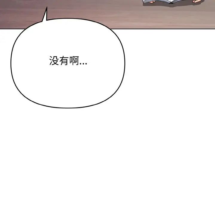 大学生活就从社团开始第90话