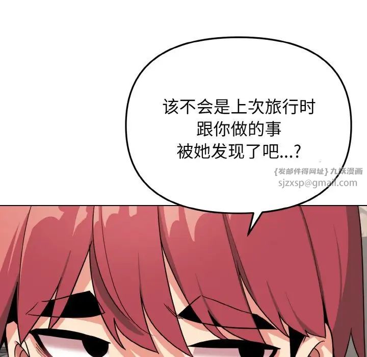大学生活就从社团开始第90话