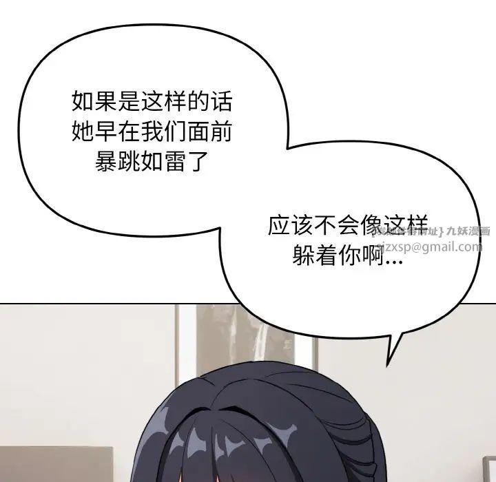 大学生活就从社团开始第90话