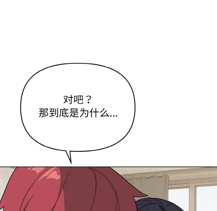 大学生活就从社团开始第90话