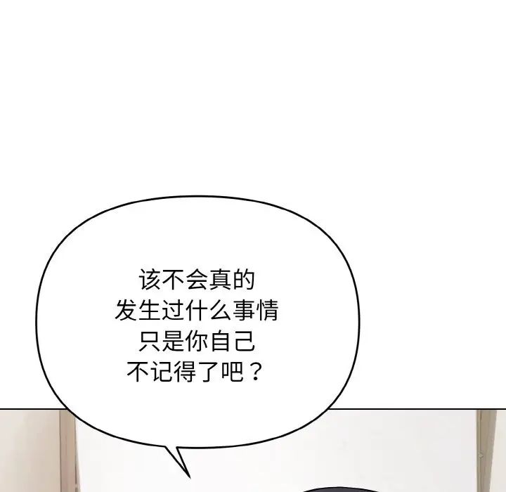 大学生活就从社团开始第90话