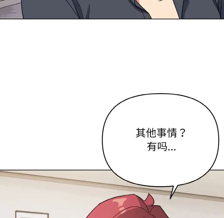大学生活就从社团开始第90话
