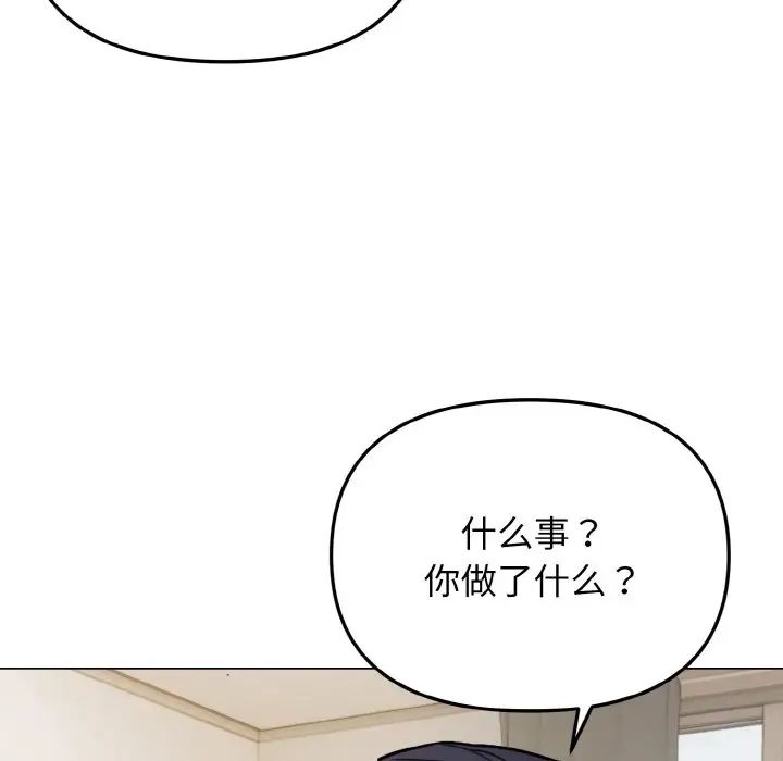 大学生活就从社团开始第90话