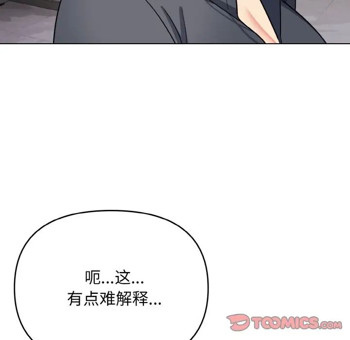 大学生活就从社团开始第90话