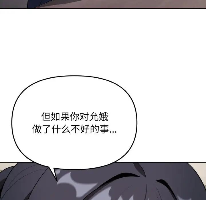 大学生活就从社团开始第90话