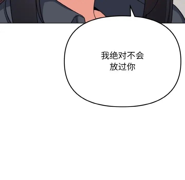 大学生活就从社团开始第90话
