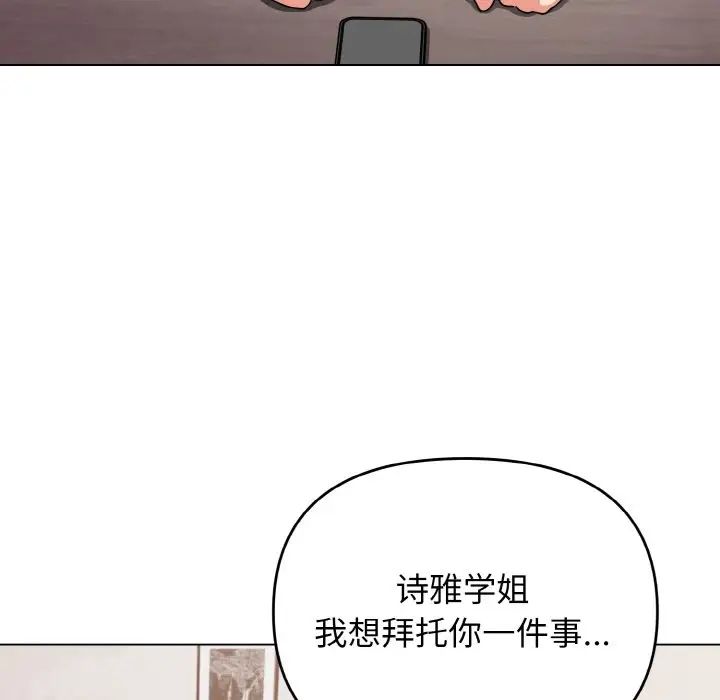 大学生活就从社团开始第90话