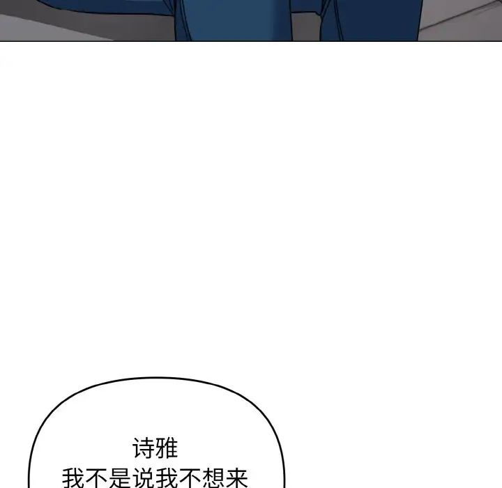 大学生活就从社团开始第90话