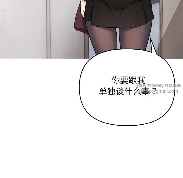 大学生活就从社团开始第90话