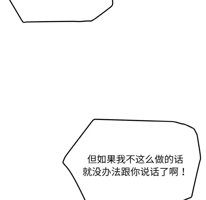 大学生活就从社团开始第90话