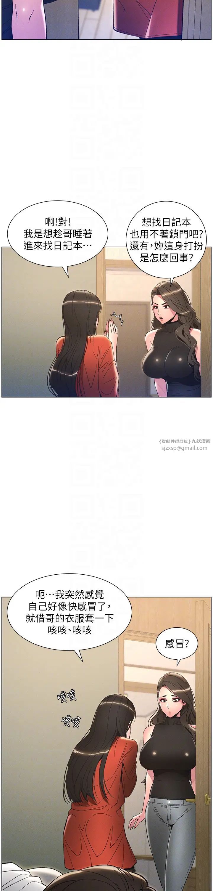 兄妹的秘密授課第10話-店長約我「深度」教學