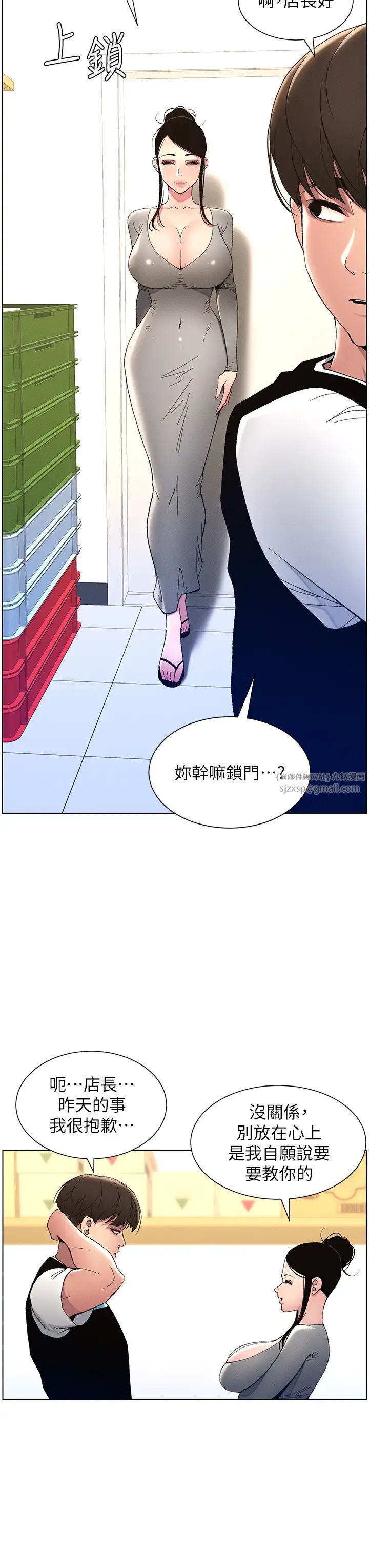 兄妹的秘密授课第10话-店长约我「深度」教学