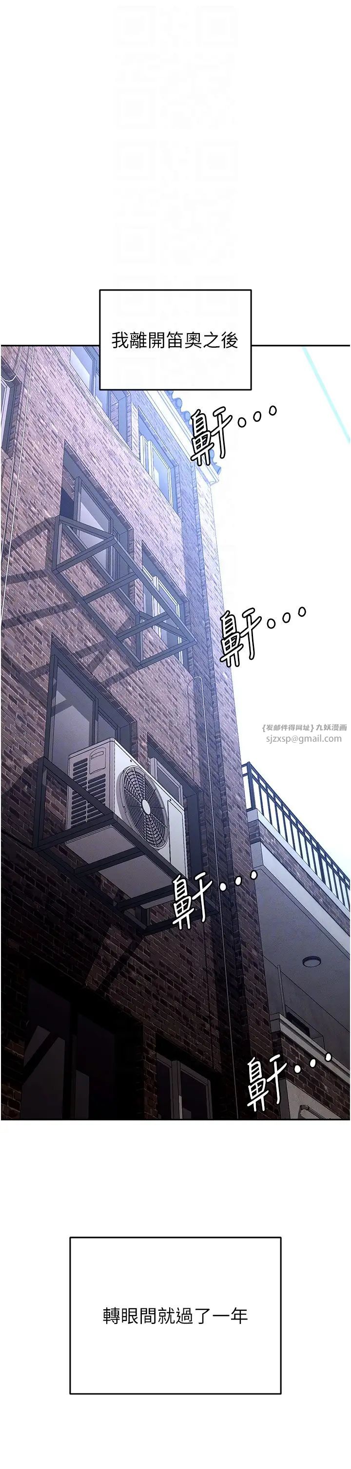 职场陷阱第89话最终话-一辈子不想逃离的陷阱