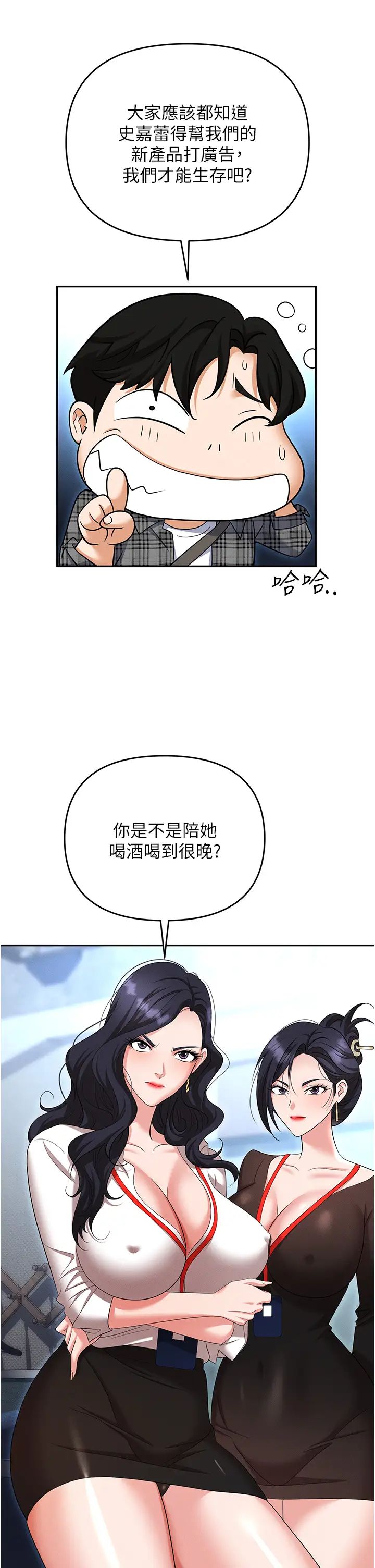 职场陷阱第89话最终话-一辈子不想逃离的陷阱