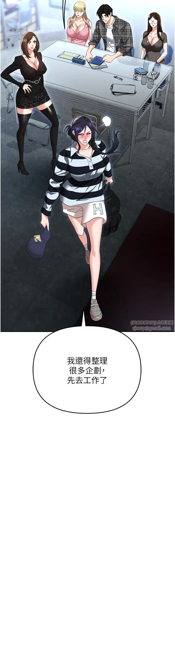 職場陷阱第89話最終話-一輩子不想逃離的陷阱