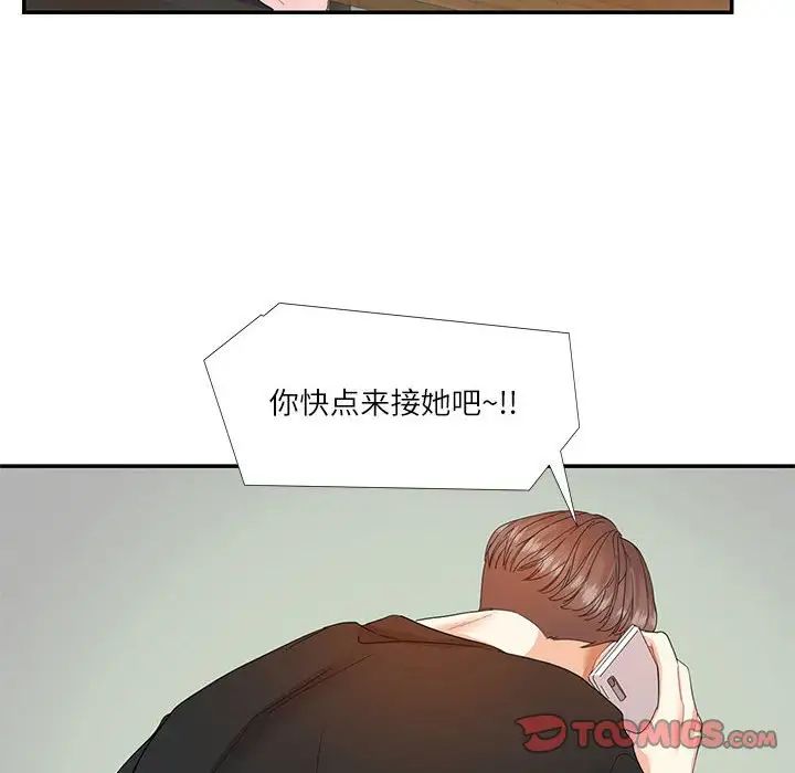 这难道是命中注定第30话