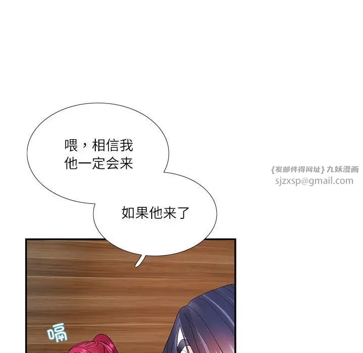 这难道是命中注定第30话