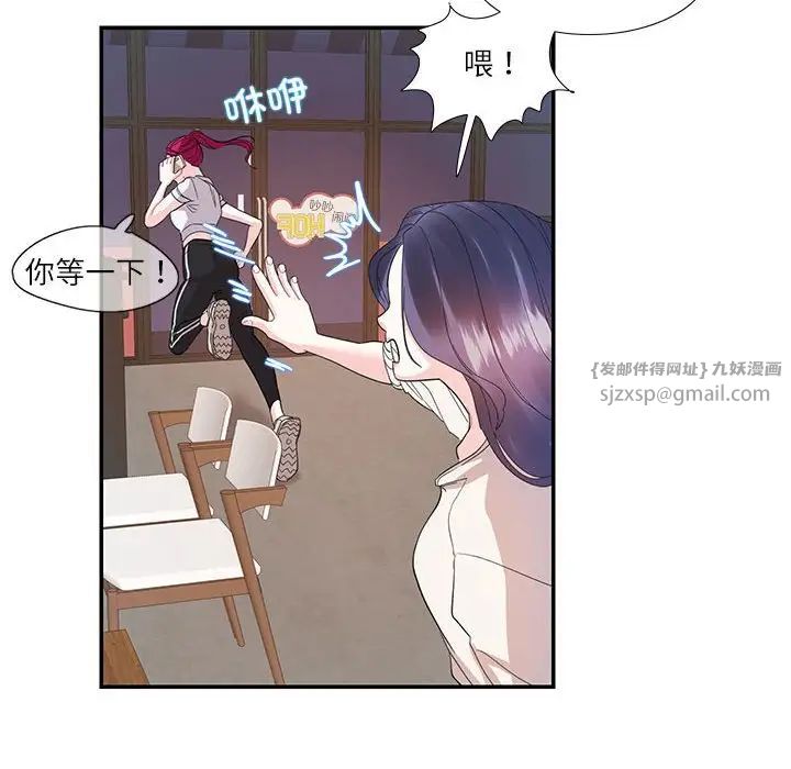 这难道是命中注定第30话