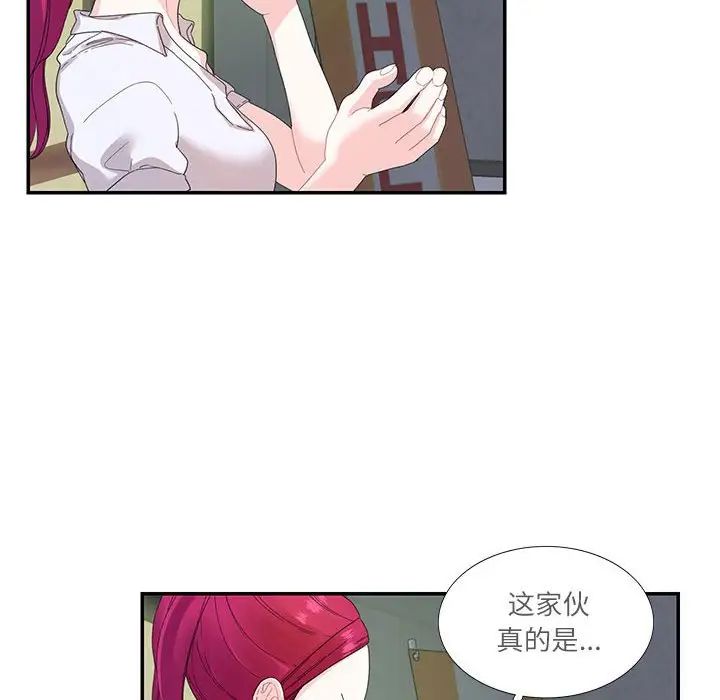 这难道是命中注定第30话