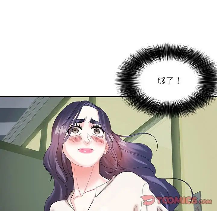 这难道是命中注定第30话