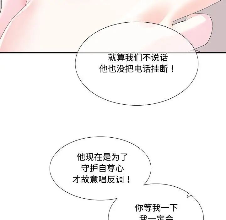 这难道是命中注定第30话