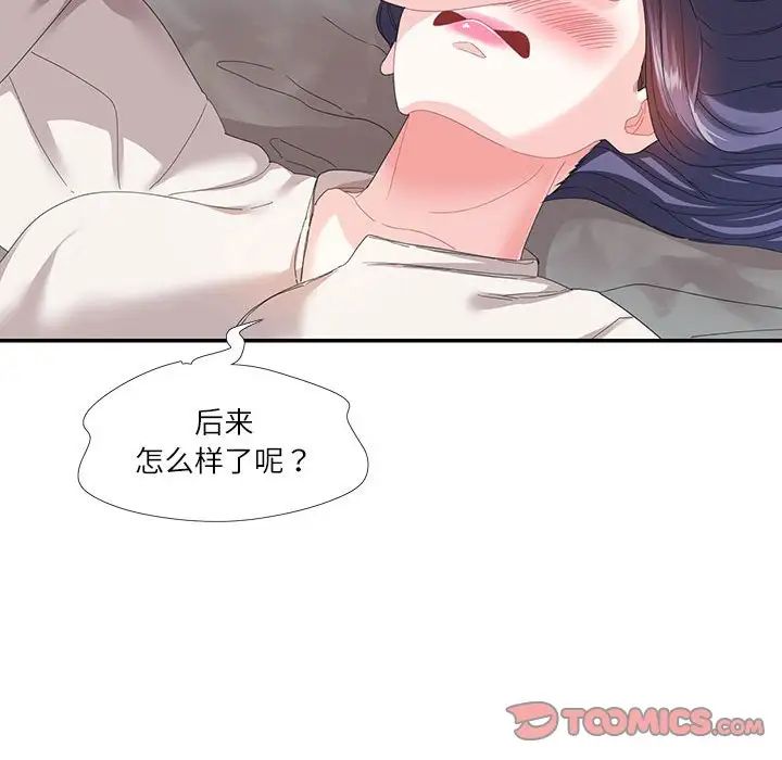 这难道是命中注定第30话