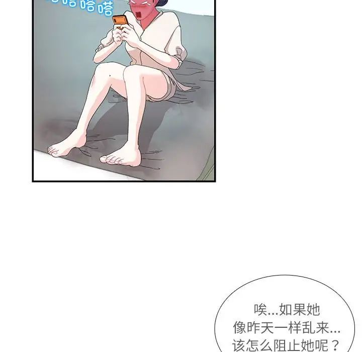 这难道是命中注定第30话