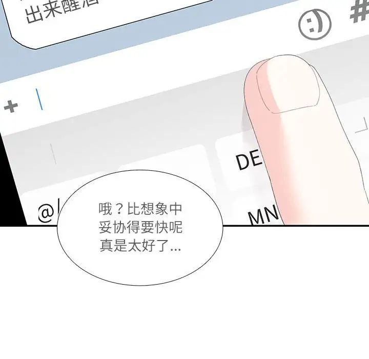 这难道是命中注定第30话