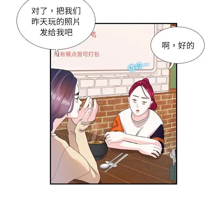 这难道是命中注定第30话