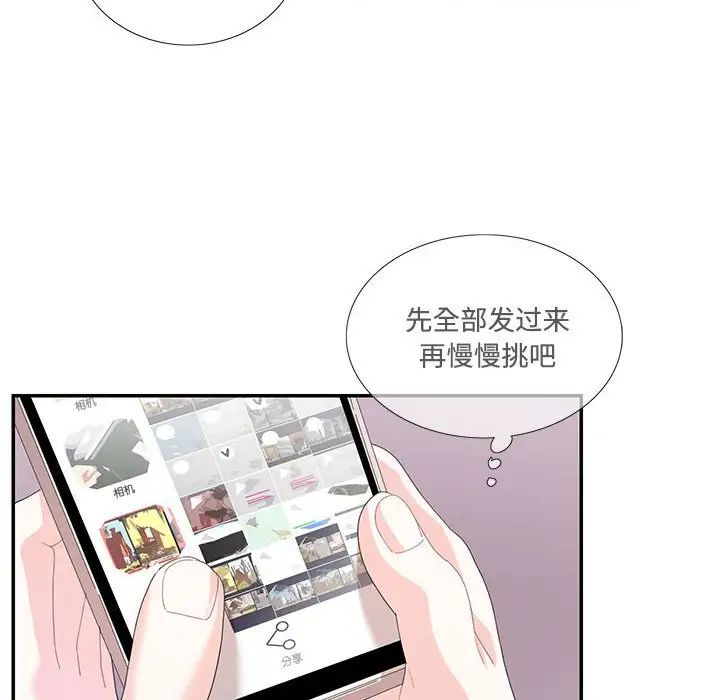 这难道是命中注定第30话